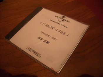 仮CD