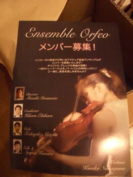 オルフェーオ